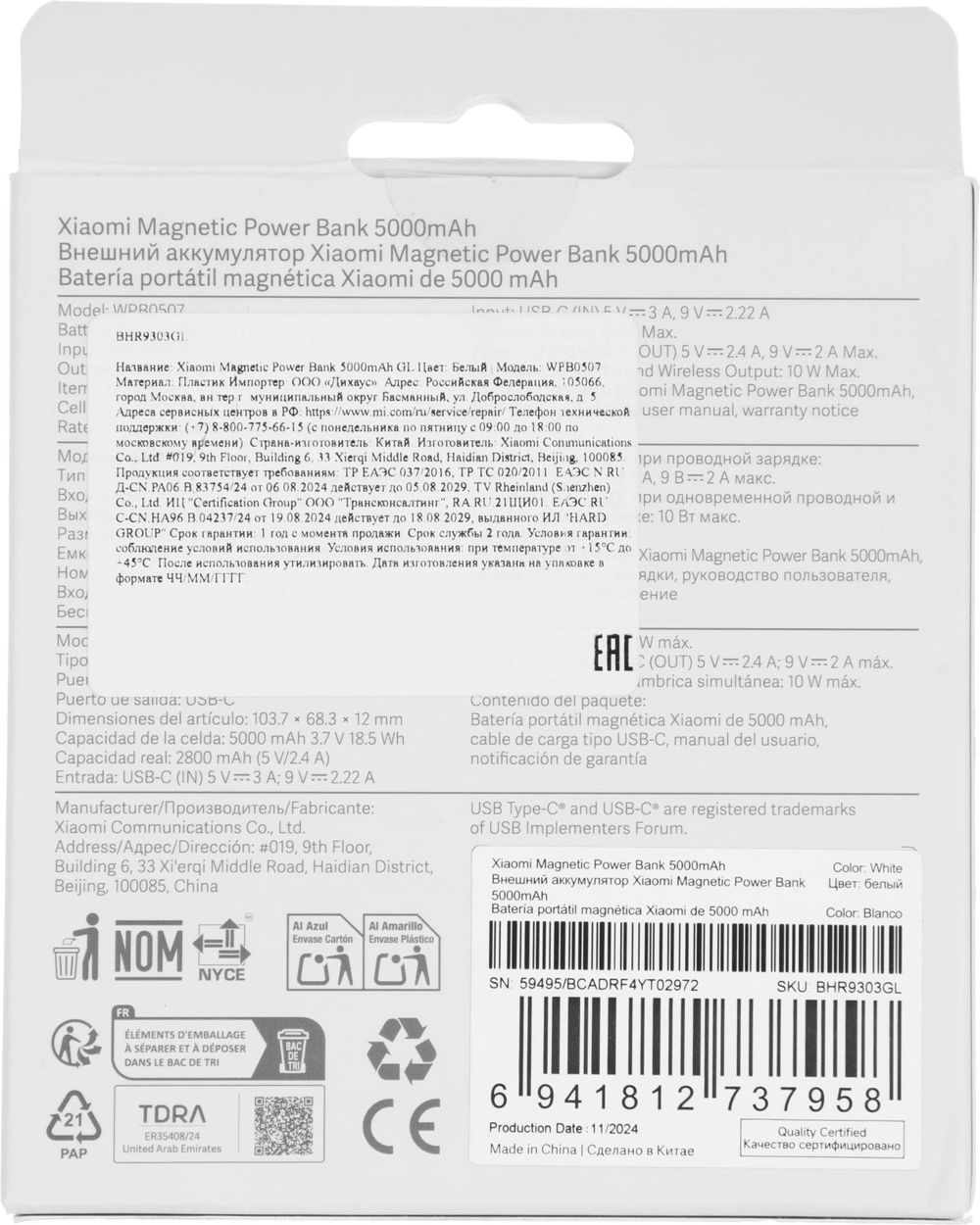 Внешний аккумулятор Xiaomi Magnetic Power Bank 5000mAh GL