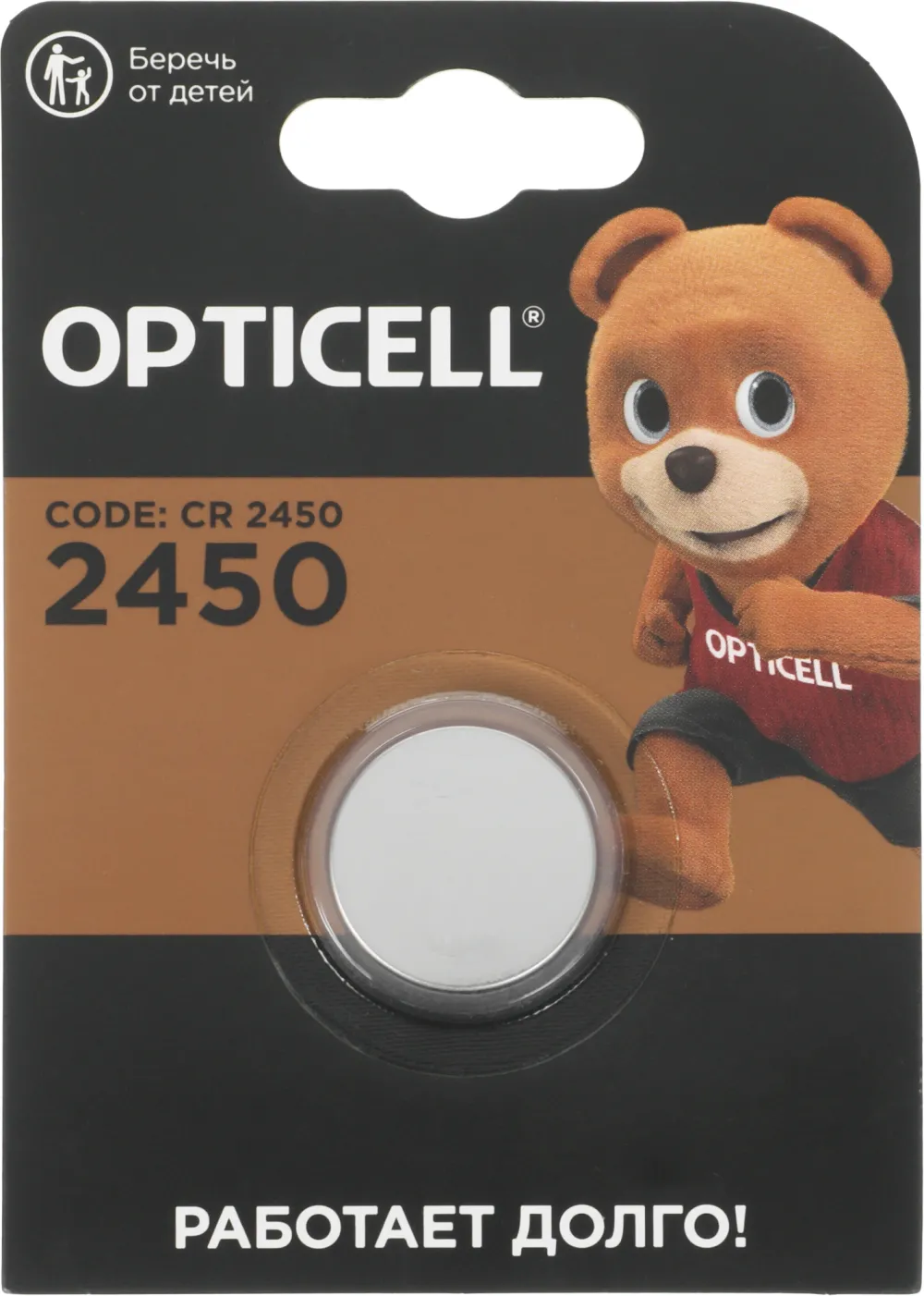 Батарея Opticell Specialty CR2450 (1шт) блистер
