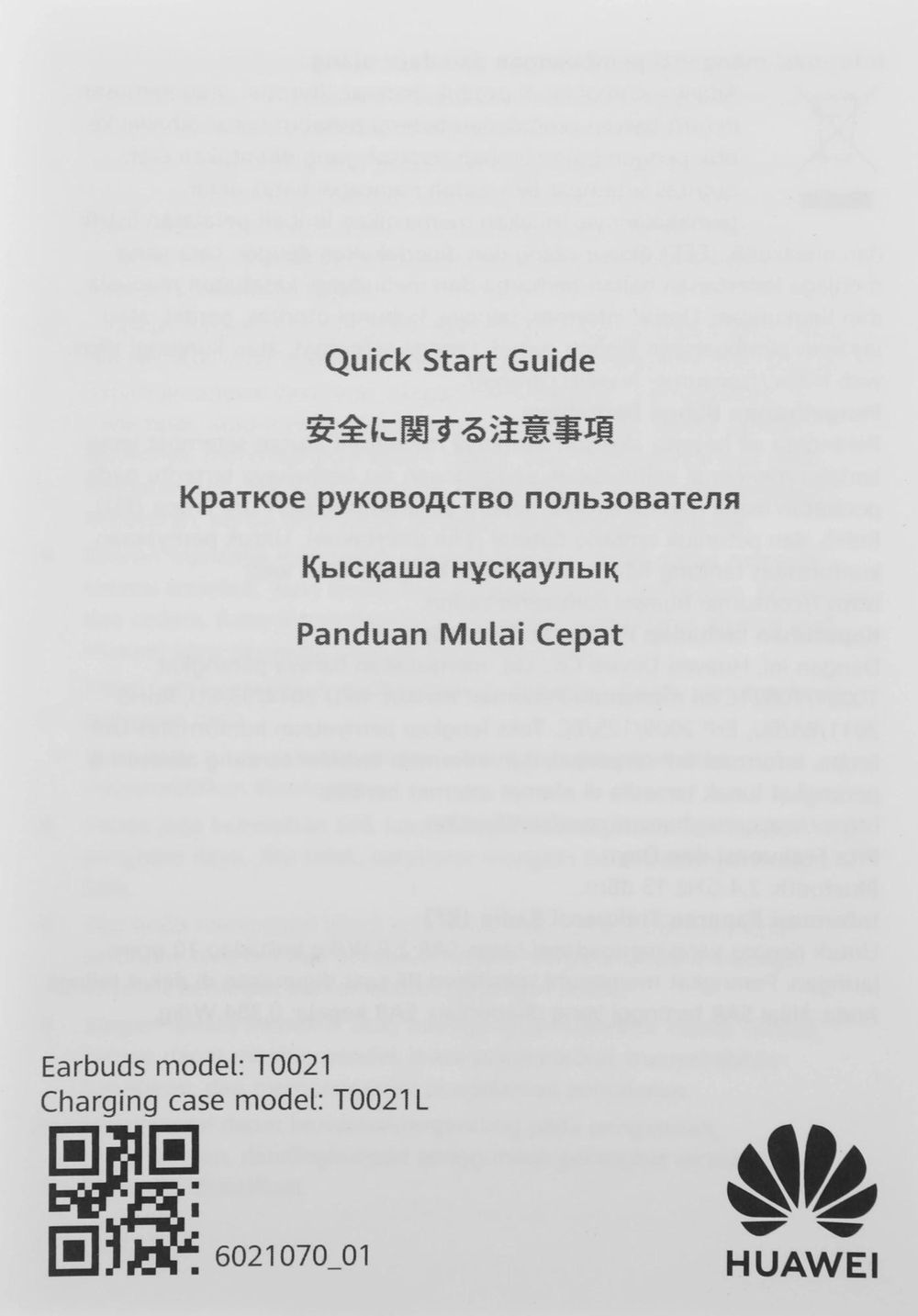 Наушники Huawei FreeArc чёрный