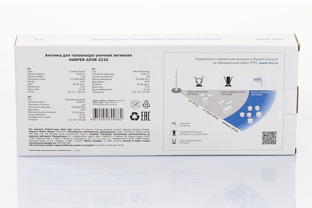 Антенна телевизионная Harper ADVB-3210 25дБ активная серый