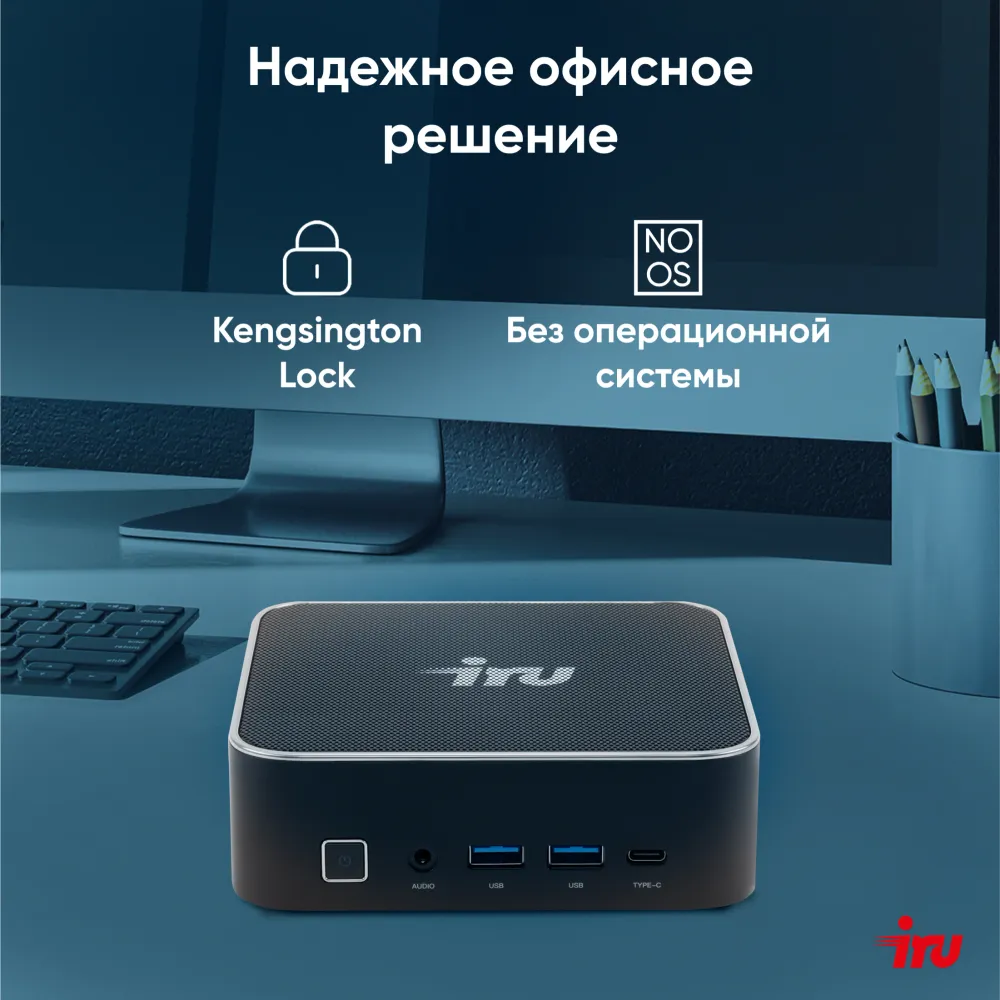 Неттоп IRU Tactio 525 Ryzen 7 6800H (3.3) 16Gb SSD1Tb 680M FreeDOS GbitEth WiFi BT черный (2113241)