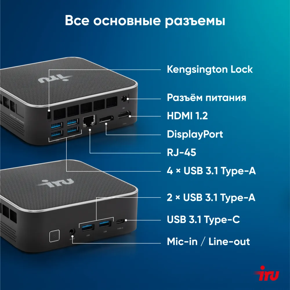 Неттоп IRU Tactio 525 Ryzen 7 6800H (3.3) 16Gb SSD1Tb 680M FreeDOS GbitEth WiFi BT черный (2113241)