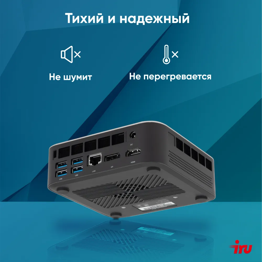 Неттоп IRU Tactio 525 Ryzen 7 6800H (3.3) 16Gb SSD1Tb 680M FreeDOS GbitEth WiFi BT черный (2113241)