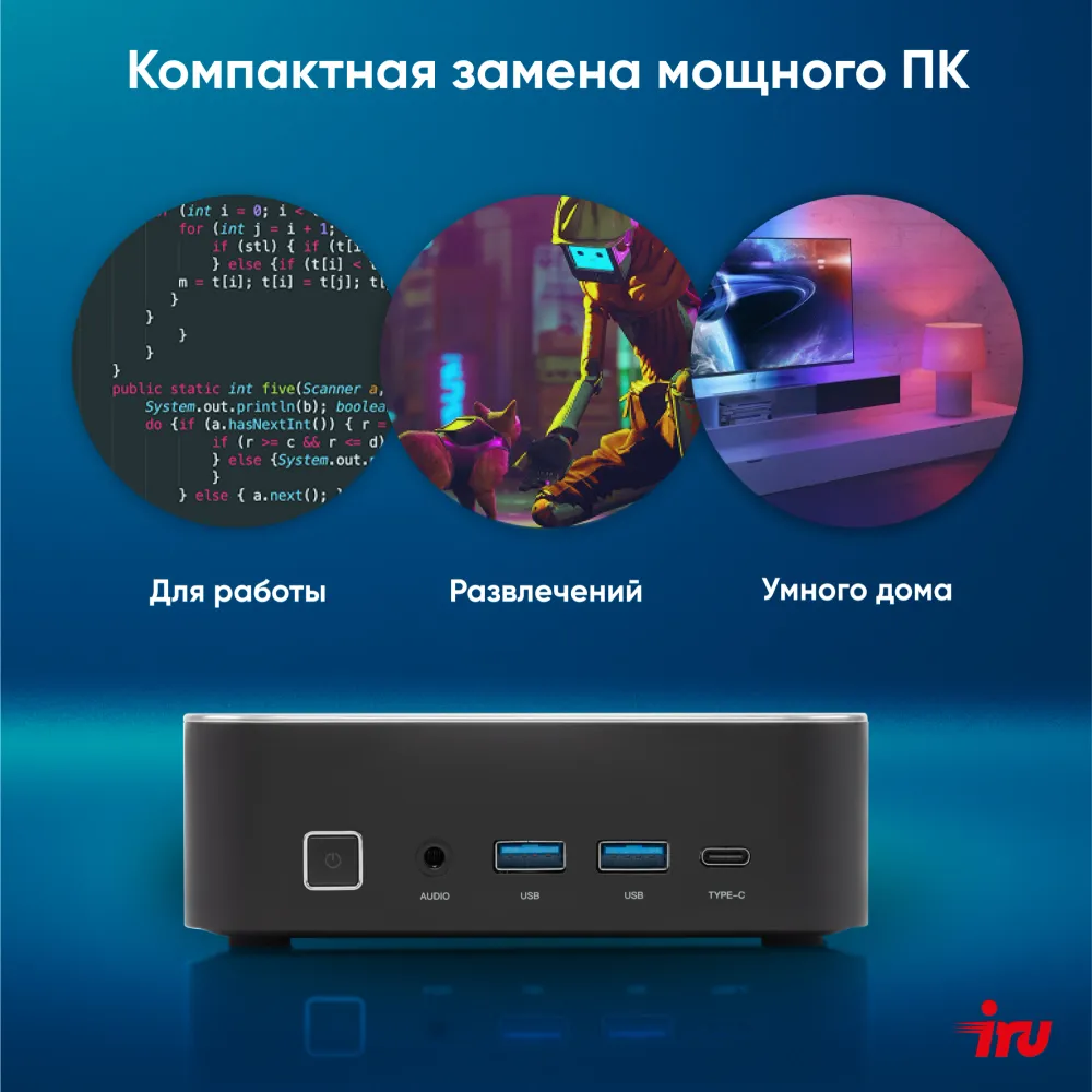 Неттоп IRU Tactio 525 Ryzen 7 6800H (3.3) 16Gb SSD1Tb 680M FreeDOS GbitEth WiFi BT черный (2113241)