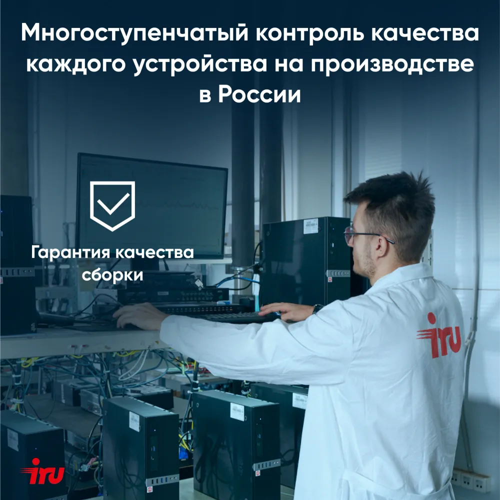 Неттоп IRU Tactio 525 Ryzen 7 6800H (3.3) 16Gb SSD1Tb 680M FreeDOS GbitEth WiFi BT черный (2113241)