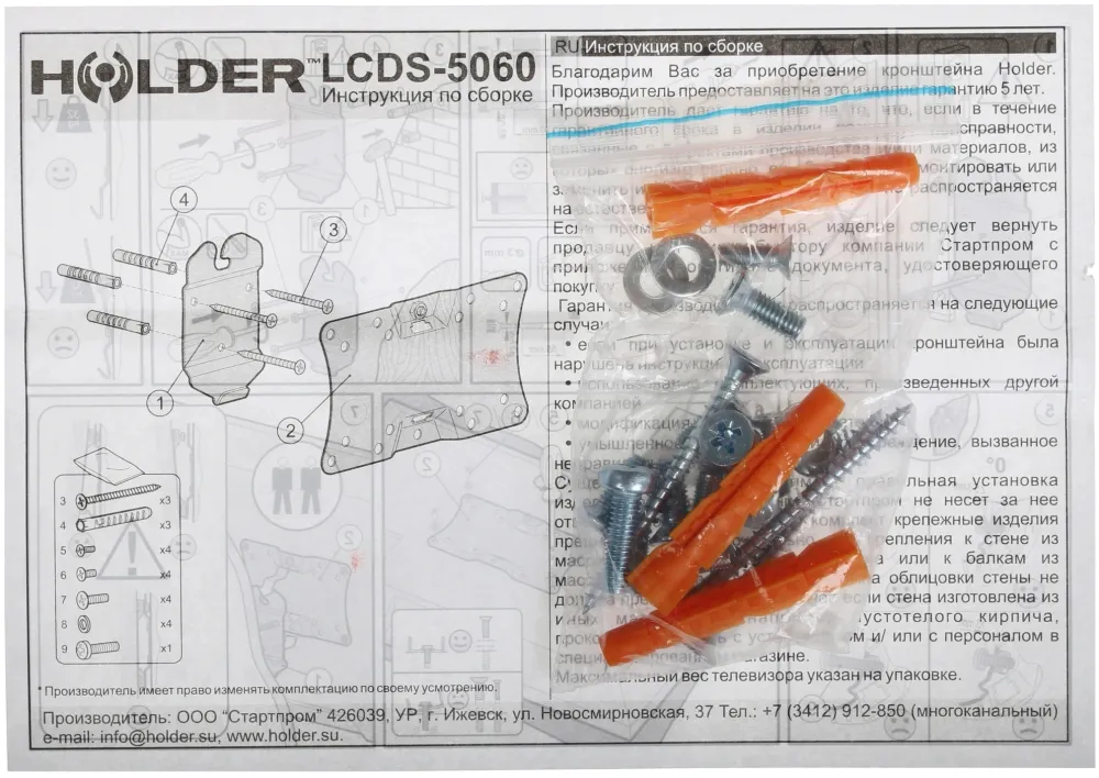 Кронштейн для телевизора Holder LCDS-5060 черный глянец 19"-32" макс.30кг настенный фиксированный