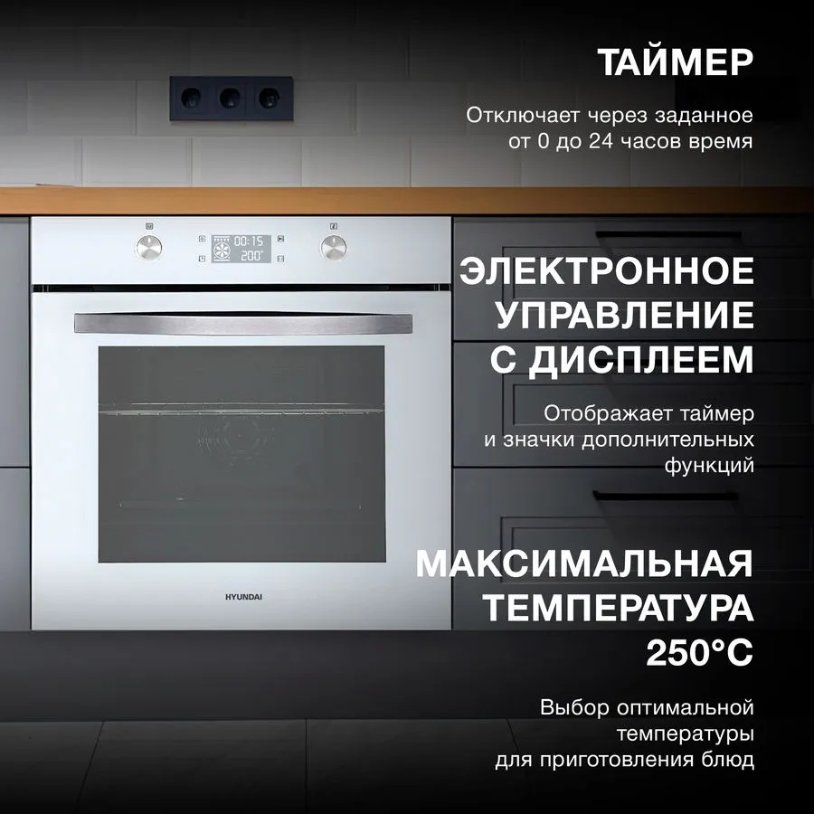 Духовой шкаф Электрический Hyundai HEO 6646 WG белый/серебристый