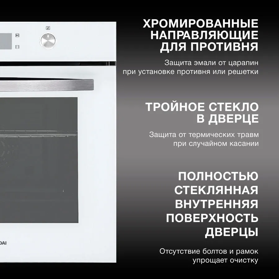Духовой шкаф Электрический Hyundai HEO 6646 WG белый/серебристый
