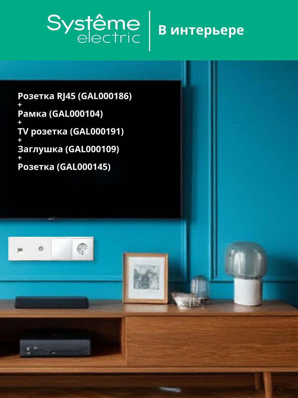 Розетка компьютерная/ ARTGALLERY розетка компьютерная RJ45, кат. 6A, механизм, белый