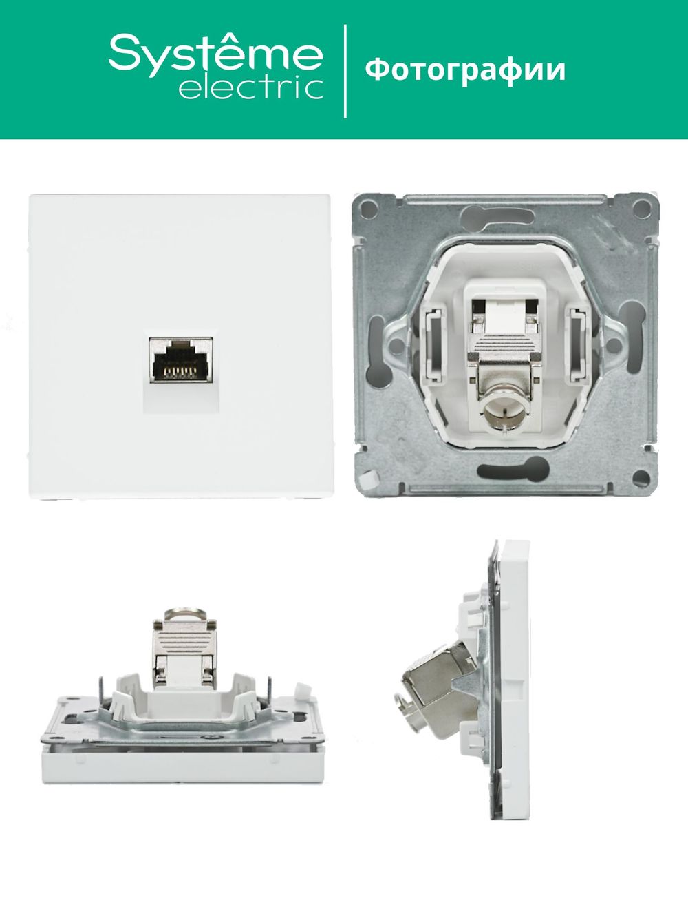 Розетка компьютерная/ ARTGALLERY розетка компьютерная RJ45, кат. 6A, механизм, белый