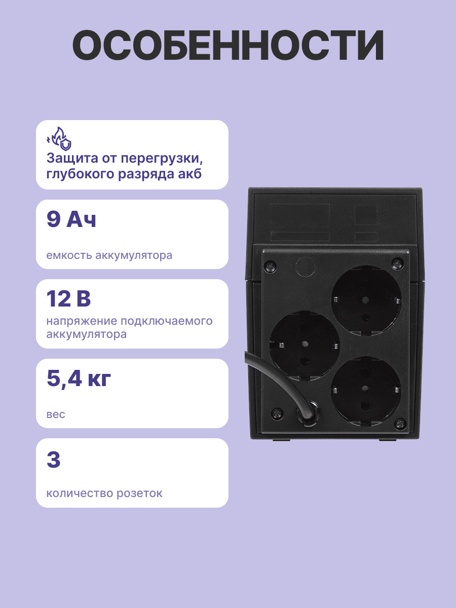 Источник бесперебойного питания Powercom Raptor RPT-1000A EURO 600Вт 1000ВА черный