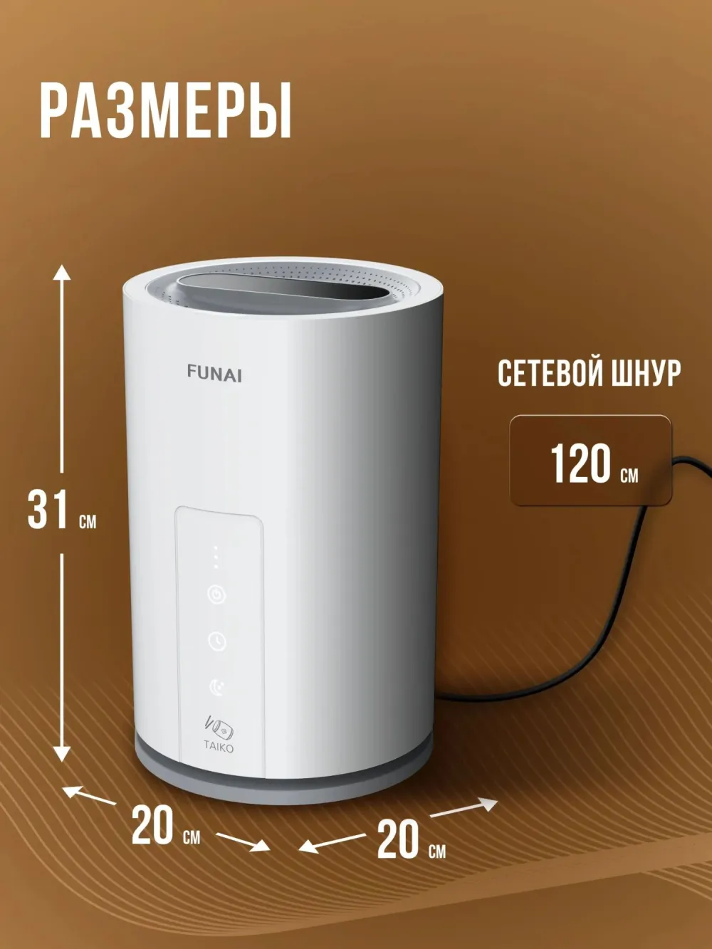 Увлажнитель воздуха Funai USH-TKE7251WC 30Вт (ультразвуковой) белый