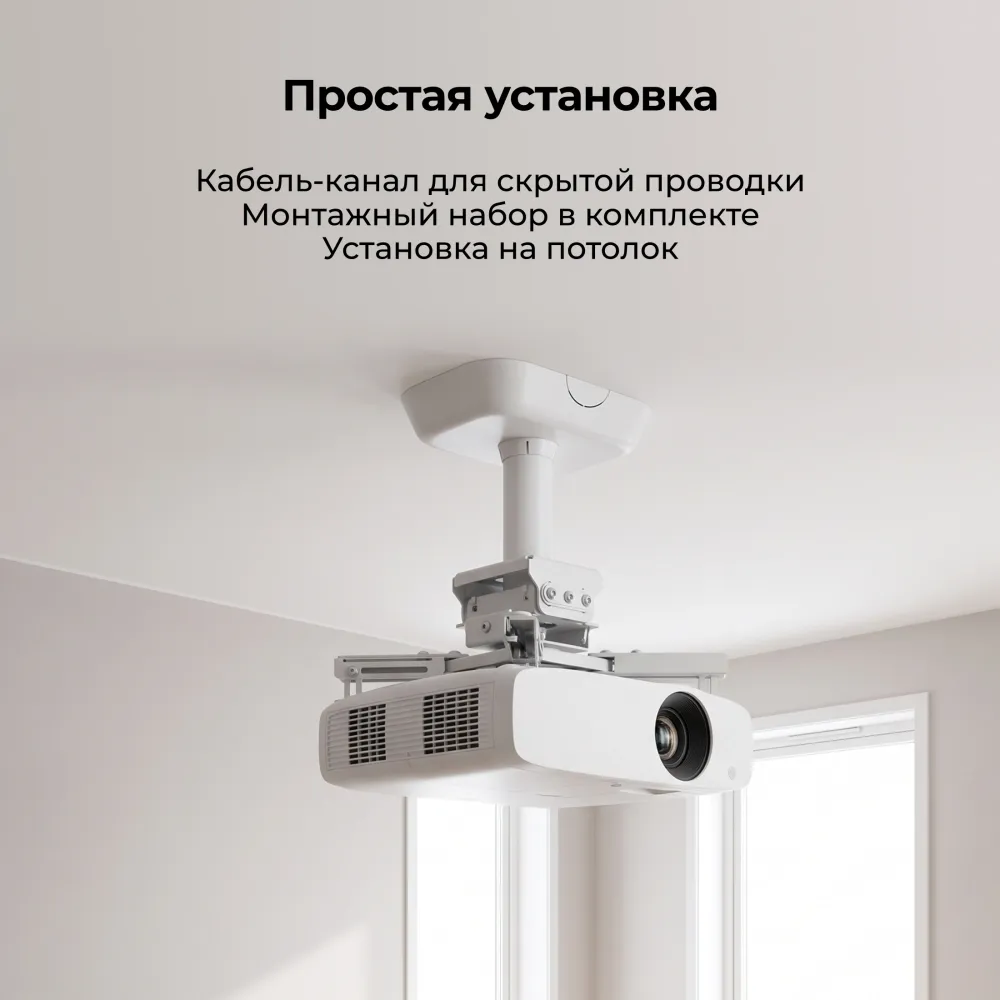 Кронштейн для проектора Cactus CS-PROF011S-WT белый макс.45кг потолочный поворот и наклон