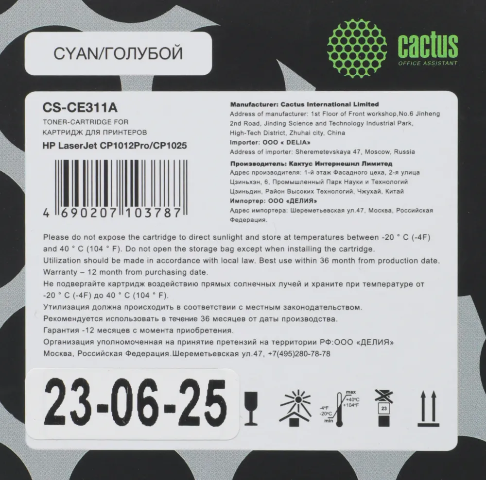 Картридж лазерный Cactus CS-CE311A CE311A голубой (1000стр.) для HP LaserJet CP1012Pro/CP1025