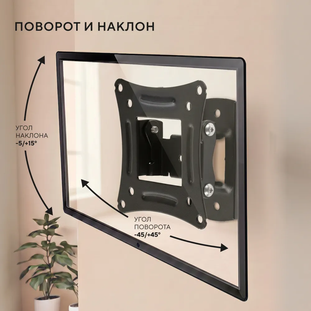 Кронштейн для телевизора Hyundai GL-R1 черный 20"-29" макс.15кг настенный поворот и наклон