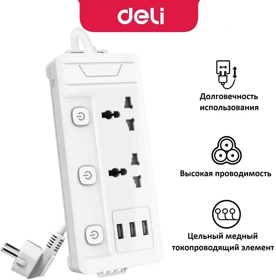 Сетевой  фильтр универсальный Deli ET409 / 2розетки + 3USB ,  2 м