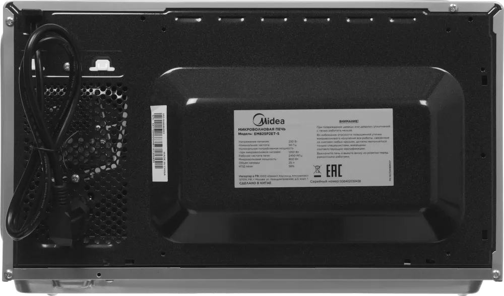 Микроволновая Печь Midea EM825P2ET-S 25л. 800Вт белый