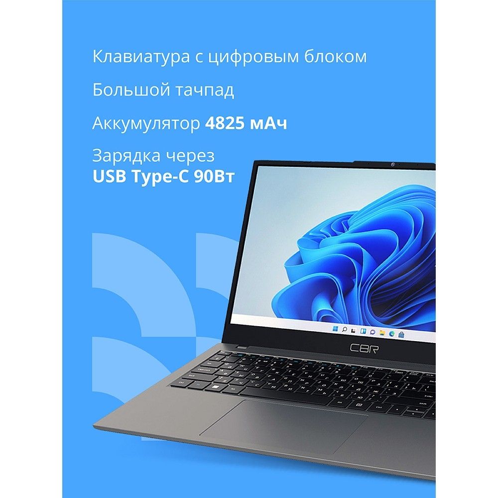 Ноутбук CBR LP-15106 15.6" (FHD IPS / i5-1235U(1.3GHz) /16Gb DDR4 3200MHz / 512Gb SSD PCIe / Intel UHD Graphics (support Iris Xe with dual RAM) / RJ45 / Windows 11 Pro /4825 mAh /1840g/металл+пластик)