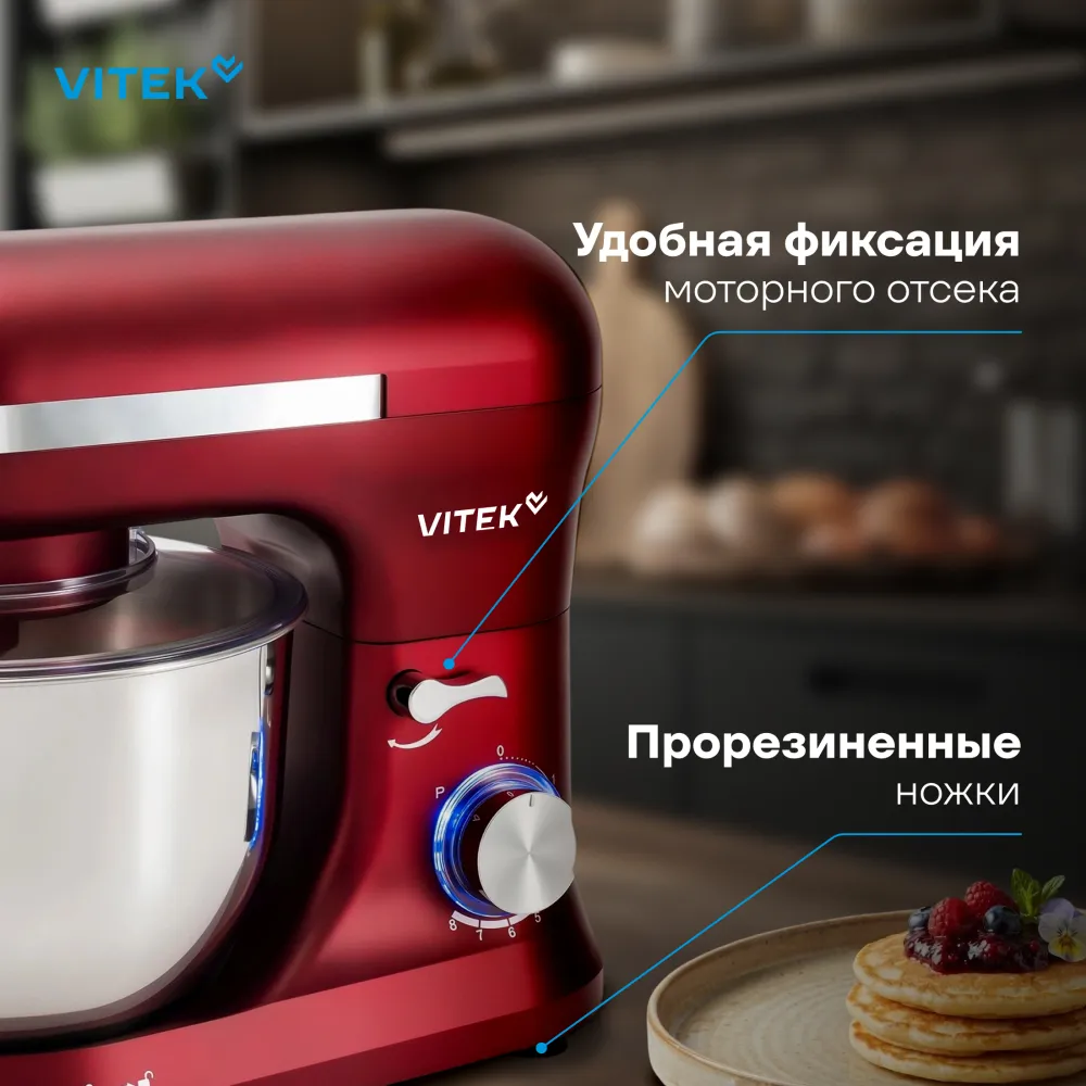 Миксер планетарный Vitek VT-PM0111 1500Вт вишневый