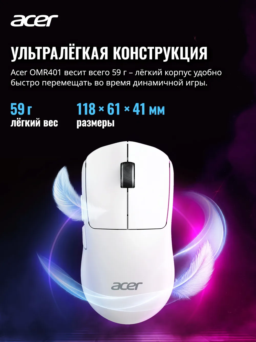 Мышь Acer OMR401 белый оптическая 12000dpi беспров. BT/Radio USB 5but (ZL.MCECC.05D)