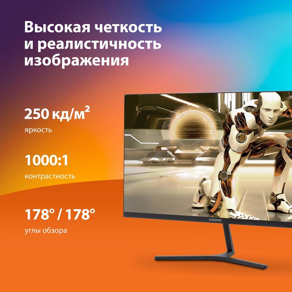 Монитор SunWind 23.8" SM-24FI401 черный IPS LED 1ms 16:9 HDMI матовая 250cd 178гр/178гр 1920x1080 180Hz G-Sync FreeSync DP FHD 2.79кг