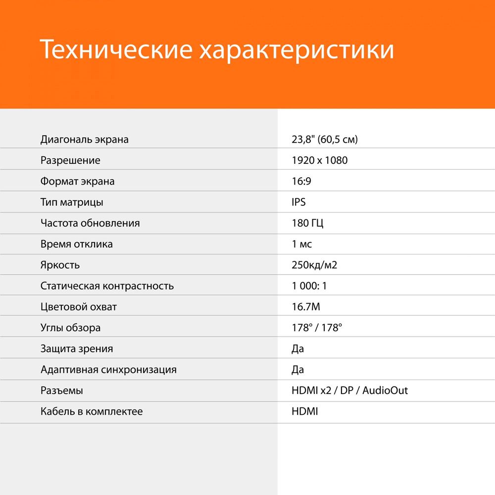 Монитор SunWind 23.8" SM-24FI401 черный IPS LED 1ms 16:9 HDMI матовая 250cd 178гр/178гр 1920x1080 180Hz G-Sync FreeSync DP FHD 2.79кг