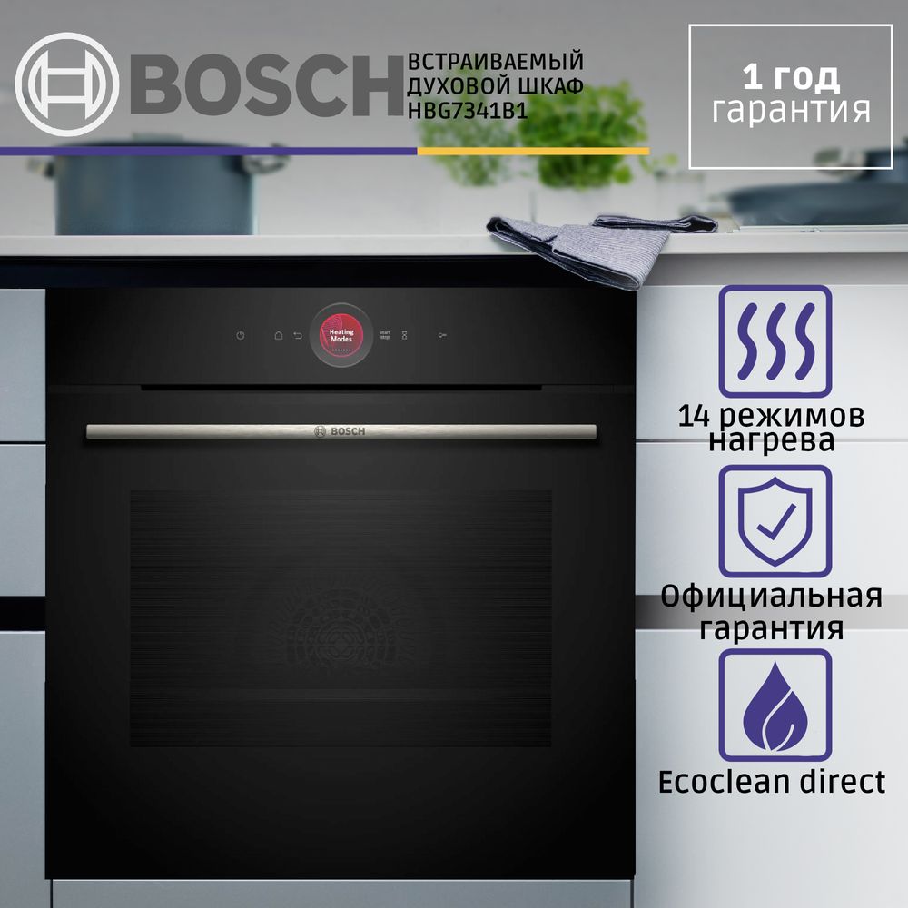 Духовой шкаф Электрический Bosch Serie 8 HBG7341B1 черный