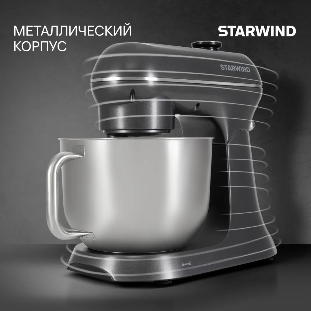 Миксер планетарный Starwind SPM4171 1200Вт серебристый