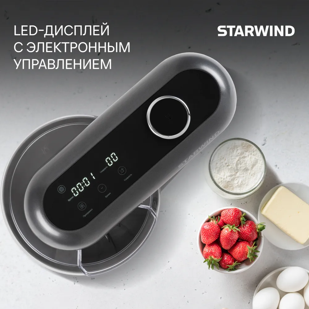 Миксер планетарный Starwind SPM4171 1200Вт серебристый