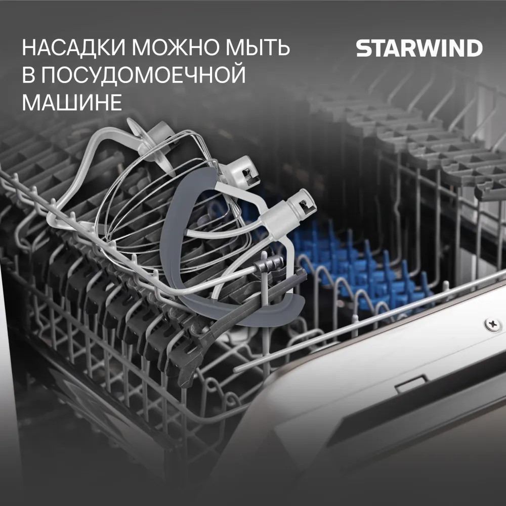 Миксер планетарный Starwind SPM4171 1200Вт серебристый