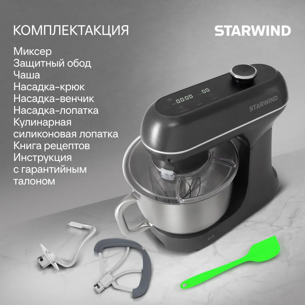Миксер планетарный Starwind SPM4171 1200Вт серебристый