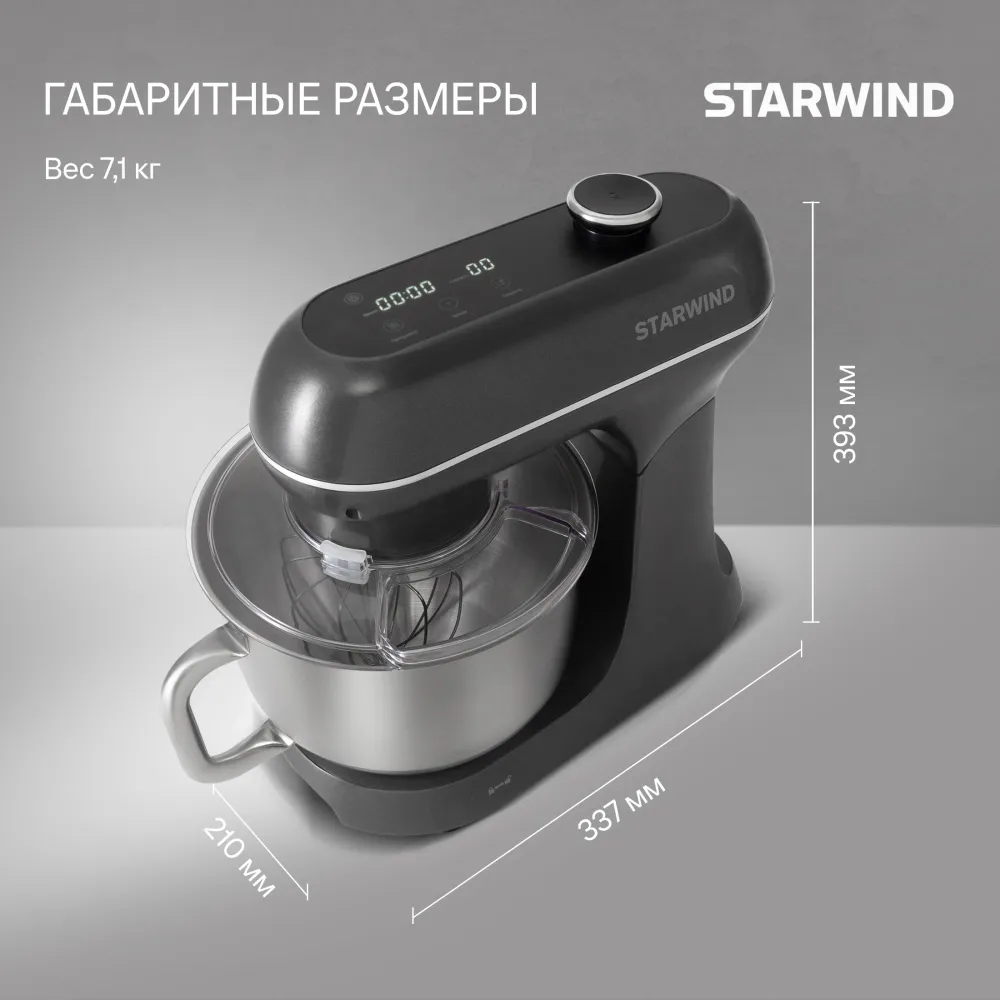 Миксер планетарный Starwind SPM4171 1200Вт серебристый