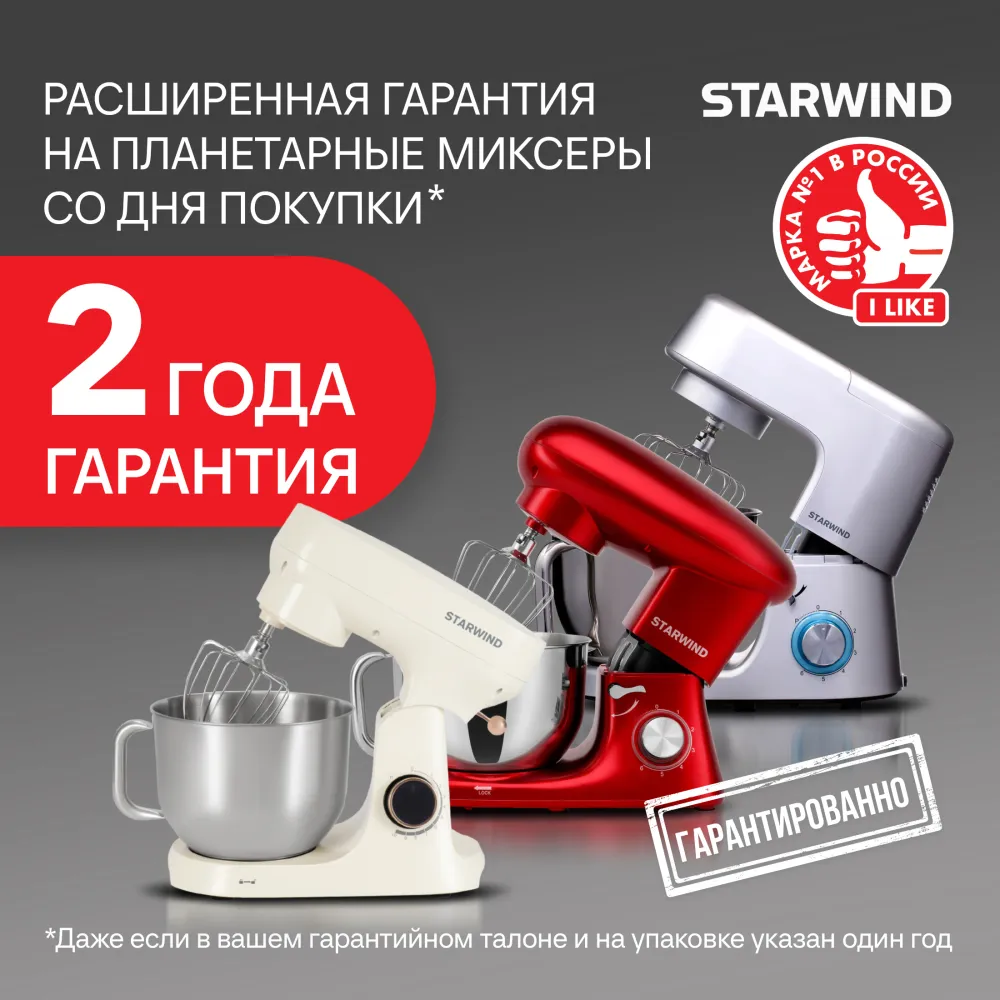 Миксер планетарный Starwind SPM4171 1200Вт серебристый