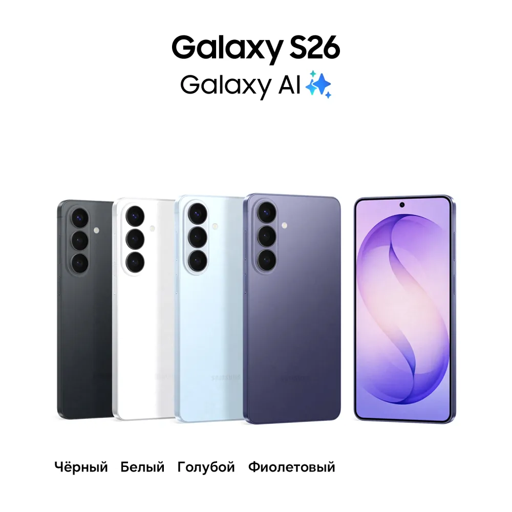 Смартфон Samsung SM-S942B Galaxy S26 256Gb 12Gb черный моноблок 3G 4G 2Sim 6.3" 1080x2340 Android 16 50Mpix 802.11 a/b/g/n/ac/ax/be NFC GPS GSM900/1800 GSM1900 Protect