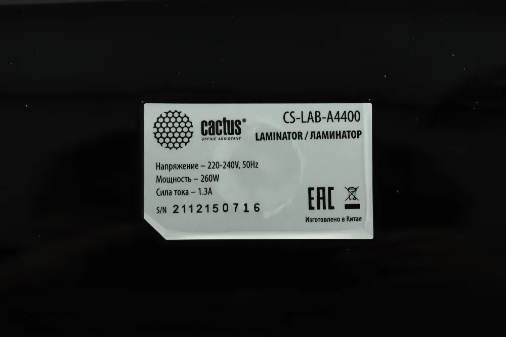 Ламинатор Cactus CS-LAB-A4400 белый A4 (80-125мкм) 40см/мин (2вал.) лам.фото