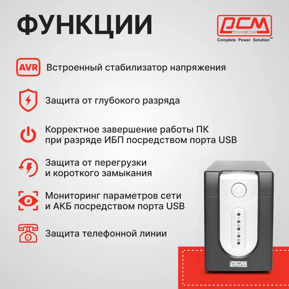 Источник бесперебойного питания Powercom Imperial IMP-1025AP 615W/1025VA black IMP-1025AP (034676)
