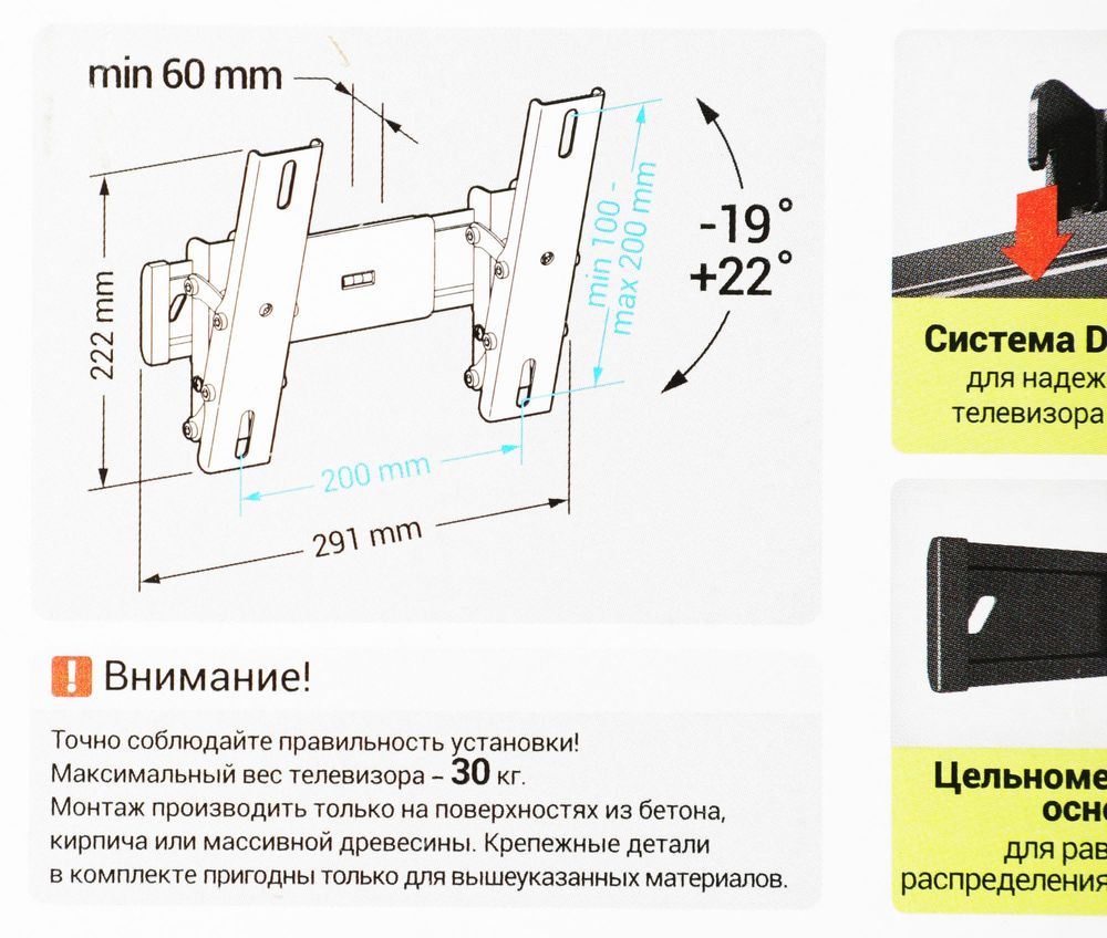 Кронштейн для телевизора Holder LCD-T2611 черный 19"-50" макс.30кг настенный наклон