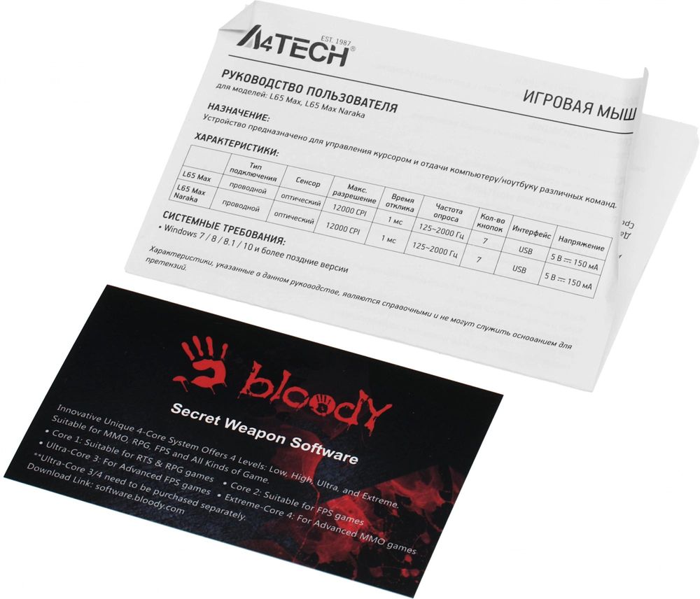 Мышь A4Tech Bloody L65 Max белый/рисунок оптическая 12000dpi USB 6but (L65 MAX NARAKA)