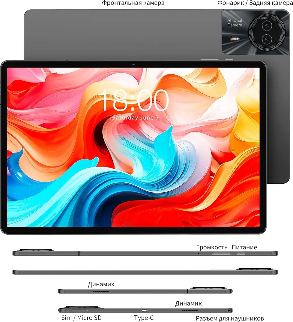 Планшет Teclast T50Plus Tiger T620 (2.0) 8C RAM6Gb ROM256Gb 10.95" IPS 1920x1200 4G Android 14 серый 13Mpix 8Mpix BT WiFi microSD 1Tb 8000mAh 10hr
