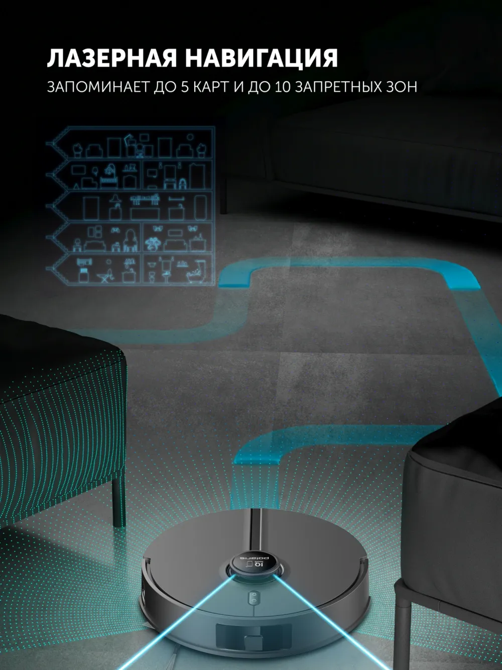 Пылесос-робот Polaris IQ Home PVCR 5005 70Вт черный
