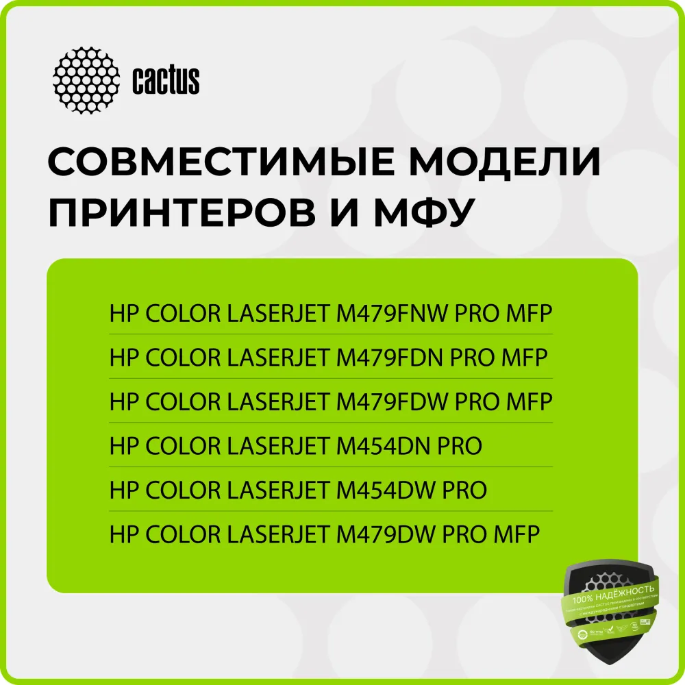 Картридж лазерный Cactus CSP-W2031X 415X голубой (6000стр.) для HP LJ M454/MFP M479 с чипом
