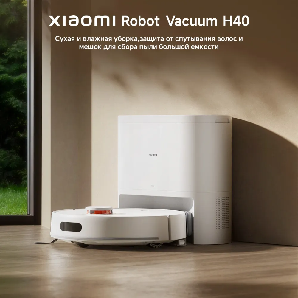 Пылесос-робот Xiaomi H40 140Вт белый (в компл.:1мешок)
