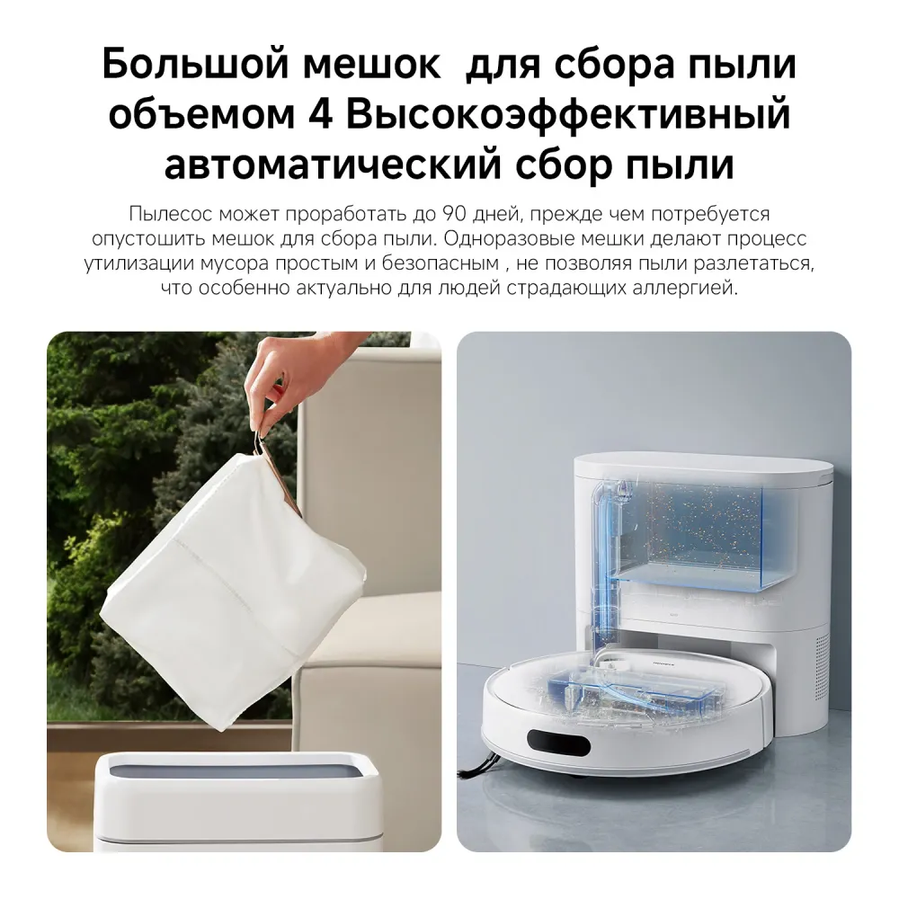 Пылесос-робот Xiaomi H40 140Вт белый (в компл.:1мешок)