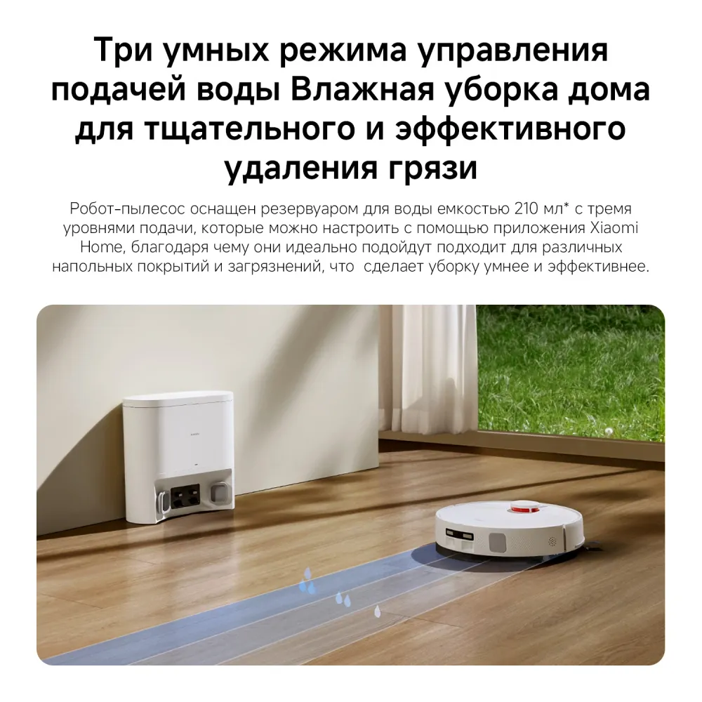 Пылесос-робот Xiaomi H40 140Вт белый (в компл.:1мешок)