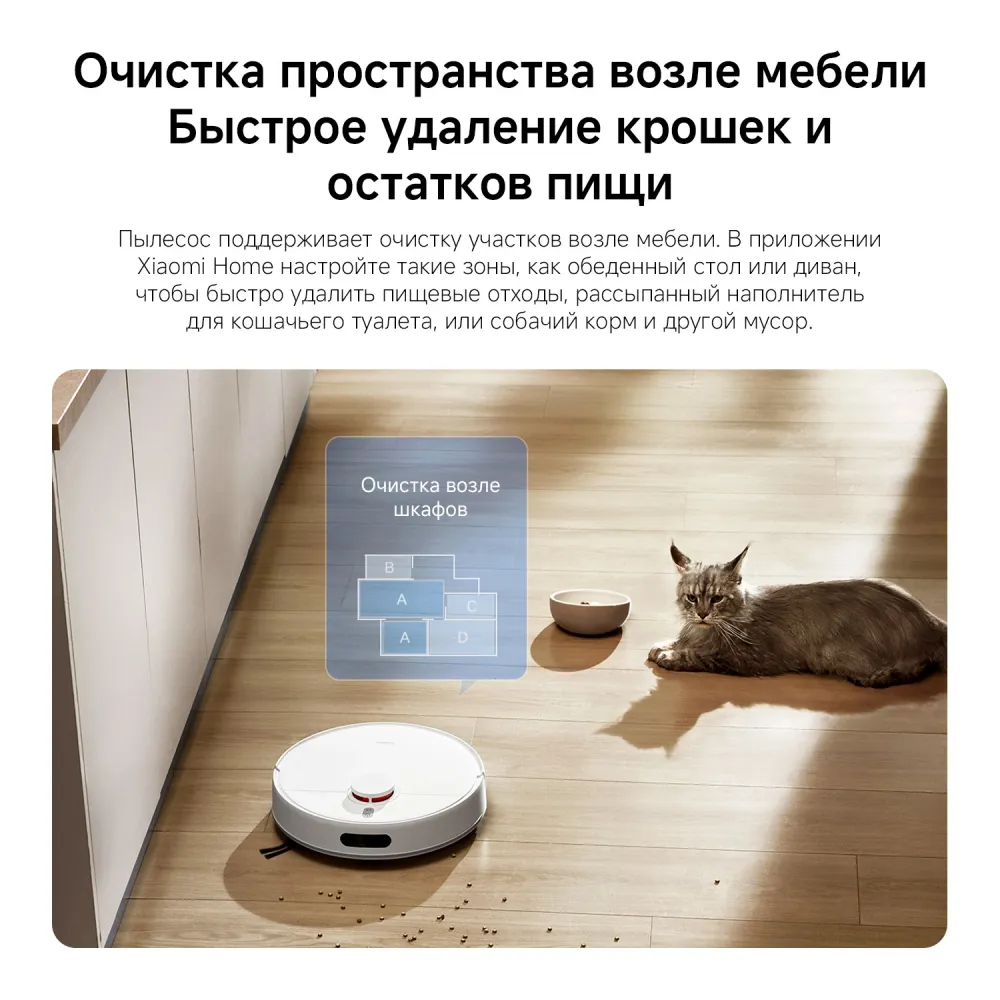 Пылесос-робот Xiaomi H40 140Вт белый (в компл.:1мешок)