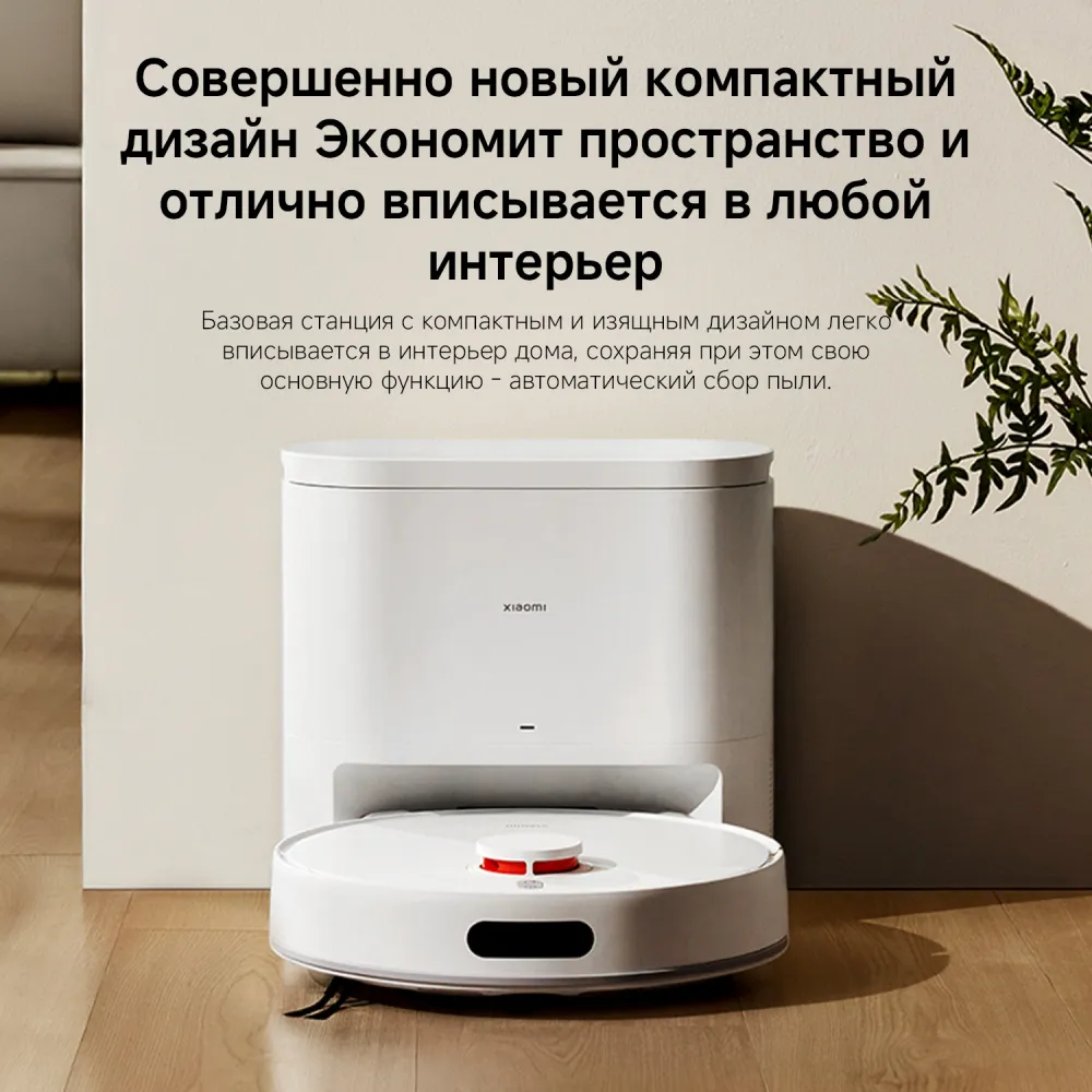 Пылесос-робот Xiaomi H40 140Вт белый (в компл.:1мешок)