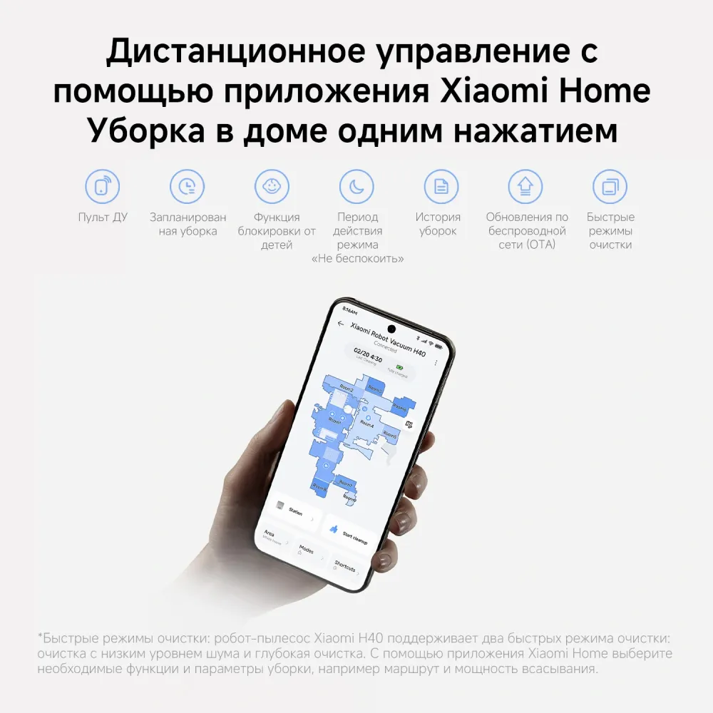 Пылесос-робот Xiaomi H40 140Вт белый (в компл.:1мешок)