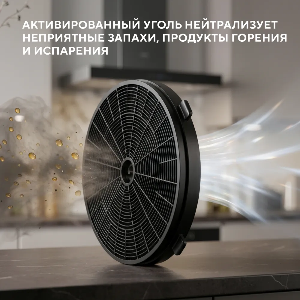 Фильтр угольный Hyundai HCF 1T A черный (2шт.)