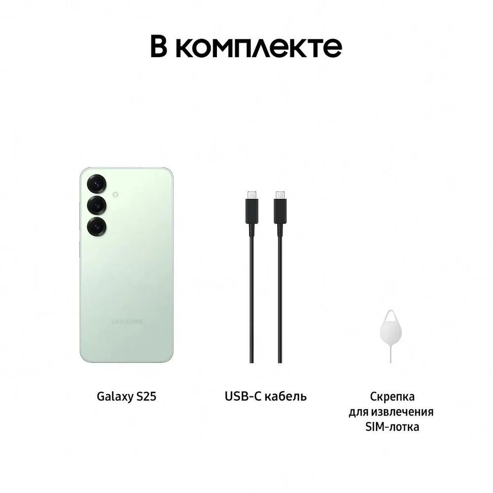 Смартфон Samsung Galaxy S25 12+128Gb мятный (SM-S931BLGBCAC)