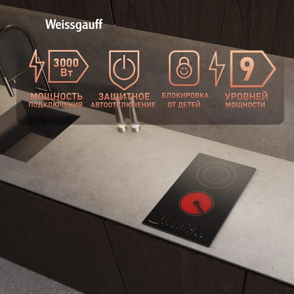 Варочная поверхность Weissgauff HV 312 BM черный